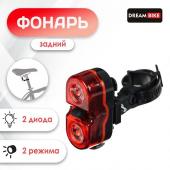 Фонарь велосипедный Dream Bike JY-528-1, задний, 2 диода, 2 режима