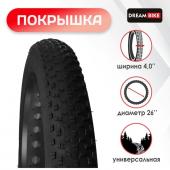 Покрышка 26"x4" (HY-8008) Dream Bike