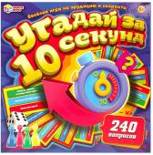 Настольная игра-ходилка Угадай за 10 секунд. 4650250583196