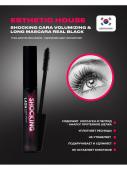 Esh012050 Shocking Cara Volumizing&long Mascara (Real black) / Тушь для ресниц Чёрная, 8 мл ESTHETIC