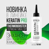 Термоактиватор KERATIN PRO, 150 мл