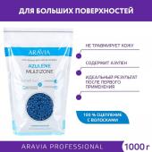 Arav8304, Aravia Полимерный воск для депиляции AZULENE MULTIZONE универсальный, 1000 г, Aravia