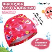 Шапочка для плавания детская ONLYTOP «Птички», тканевая, обхват 46-52 см