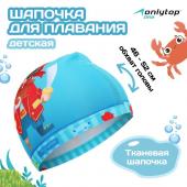 Шапочка для плавания детская ONLYTOP «Пират», тканевая, обхват 46-52 см