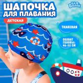 Шапочка для плавания детская «На волне» «Морское путешествие», тканевая, обхват 46-50 см