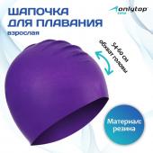 Шапочка для плавания взрослая ONLYTOP, резиновая, обхват 54-60 см