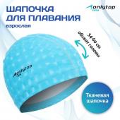 Шапочка для плавания взрослая ONLYTOP, тканевая, обхват 54-60 см