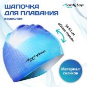 Шапочка для плавания ONLYTOP, силиконовая, обхват 48-54 см, цвета МИКС