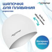 Шапочка для плавания взрослая ONLYTOP Swim, силиконовая, обхват 54-60 см