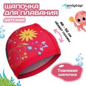 Шапочка для плавания детская ONLYTOP «Бабочка», тканевая, обхват 46-52 см