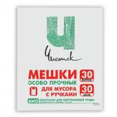 Мешки для мусора с ручками 30 л, «Чистяк», ПНД, 14 мкм, набор 30 шт, 31 х 21 х 61 см