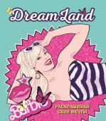 DreamLand. Раскрашивай свои мечты