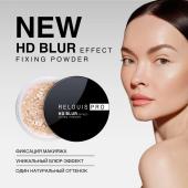 RELOUIS Пудра фиксирующая с эффектом блюра PRO HD blur effect fixing powder