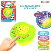 Музыкальная игрушка-проектор ZABIAKA