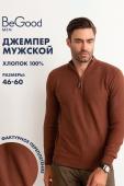 Джемпер муж BeGood AW23MK270