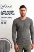 Джемпер муж BeGood AW23MK263