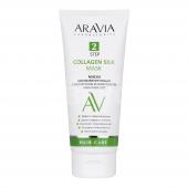 Маска для волос ARAVIA Collagen Silk Mask Биоламинирующая с коллагеном и комплексом аминокислот, 200 мл