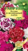 цПетуния Волшебный Ларец махр. 5шт Элитная клумба (1911227)