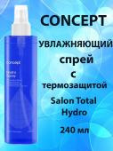 Con90615 Спрей увлажняющий с термозащитой (hydro spray) 240 мл CONCEPT