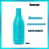 Con93722 Шампунь укрепляющий BIOTIN SECRETS 500 мл CONCEPT