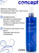 Con90608 Двухфазный спрей 10 в 1 perfect balance для тонких и нормальных волос 240 мл CONCEPT