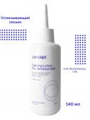 Con90592 Успокаивающий лосьон для чувствительной кожи головы Calming lotion for sensetiv skin 2021 140 мл CONCEPT