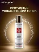 Тоник пептидный моментальное увлажнение кожи — ultimate hydration peptide tonic, 100 мл