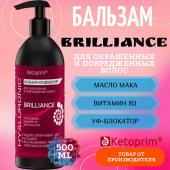 Бальзам для окрашенных волос Кетоприм Бриллианс, 500 ml promoSM