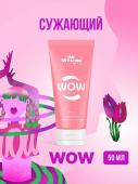 WOW MyLube гель-смазка с эффектом сужения, 50 ml