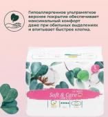 LA MISO Женские гигиенические ультрамягкие прокладки La Miso Soft & Care (L) 10шт