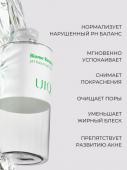 UIQ Успокаивающий тонер для чувствительной и проблемной кожи Biome Remedy pH Balancing Toner 50 мл