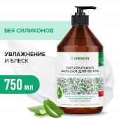 SYNERGETIC Натуральный бальзам для волос SYNERGETIC Интенсивное увлажнение и блеск 0,75л