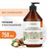 SYNERGETIC Натуральный бальзам для волос SYNERGETIC Максимальное питание и восстановление 0,75л