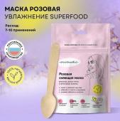 Ecomake Розовая маска