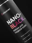 Краска iCleaner для Гладкой кожи Nano-Black (черная) 330ml