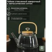 Чайник заварочный стеклянный с металлическим ситом BellaTenero «Эко. Бриллиант», 1 л, 17?15?19 см