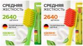 SYNERGETIC Набор зубных щеток для взрослых "JBrush" (средней жесткости), зелёная + жёлтая