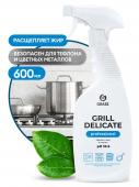 GRASS GRILL Delicate Professional ср-во чистящее 600мл с триггером