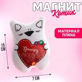 Магнит Milo toys