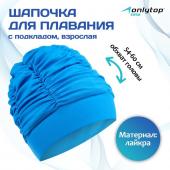 Шапочка для плавания взрослая ONLYTOP, тканевая, обхват 54-60 см, цвет бирюзовый