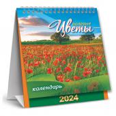Календарь-домик 108*140мм, ЛиС Полевые цветы, на гребне, 2024г, КД-24-016