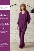 Пижама жен: куртка, брюки Mia Cara AW23WW319 Plum Jam сливовый