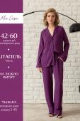 Пижама жен: куртка, брюки Mia Cara AW23WW318 Plum Jam сливовый