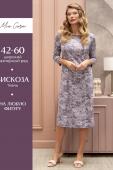 Платье жен Mia Cara AW22WJ358A Rosa Del Te гипсофилы