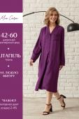 Платье жен Mia Cara AW23WW316 Plum Jam сливовый