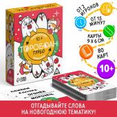 Карточная игра ЛАС ИГРАС