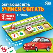 Обучающая игра «Учимся считать»