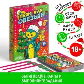 Алкогольная игра ЛАС ИГРАС