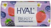 HYAL NATURAL BERRY Мыло твердое натуральное Ягоды, 140г