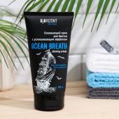 FAMILY COSMETICS H2ORIZONT OCEAN BREATH Крем для бритья с морскими минералами, 110мл